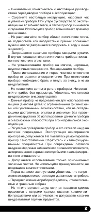 Страница 3