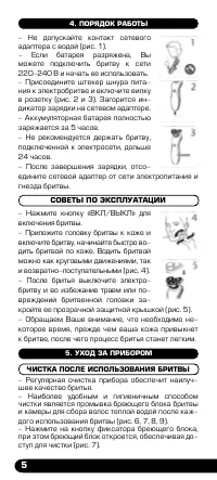 Страница 6