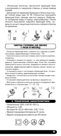 Страница 7