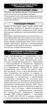 Страница 8