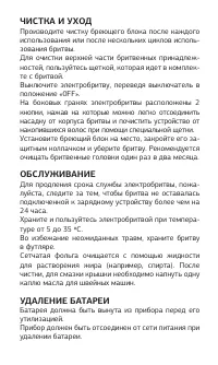 Страница 6
