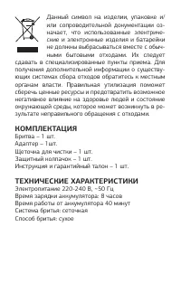 Страница 7