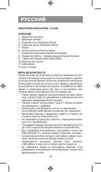 Страница 10