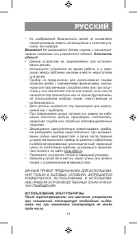 Страница 11