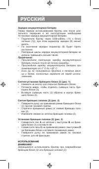 Страница 12