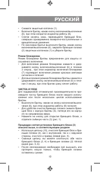 Страница 13