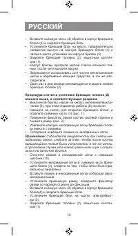Страница 14