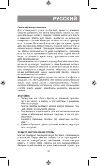 Страница 15