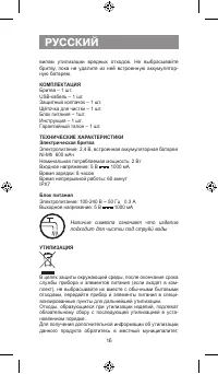 Страница 16