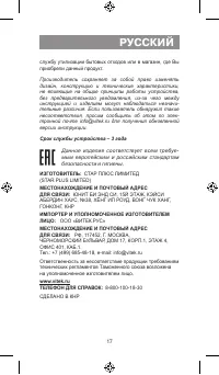 Страница 17
