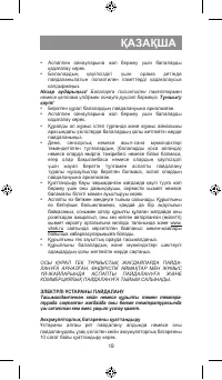 Страница 19