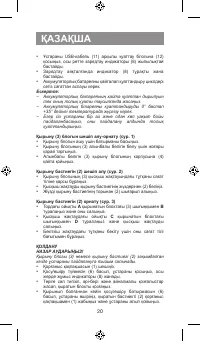 Страница 20