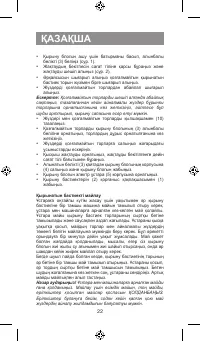 Страница 22
