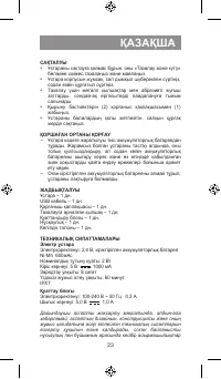 Страница 23