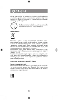 Страница 24