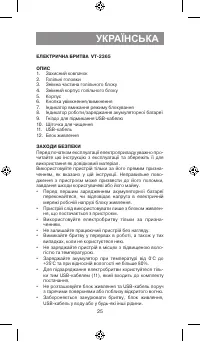 Страница 25