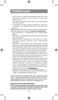 Страница 26