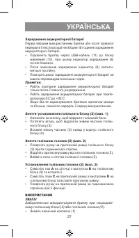 Страница 27