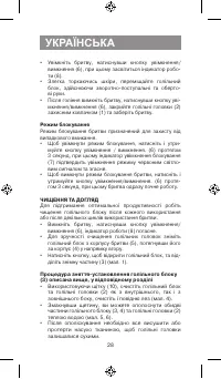 Страница 28