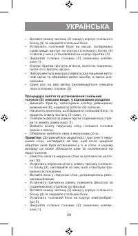 Страница 29
