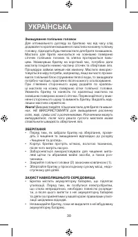 Страница 30