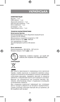 Страница 31