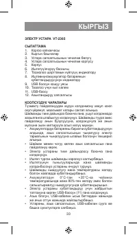 Страница 33
