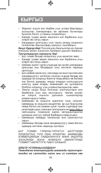 Страница 34