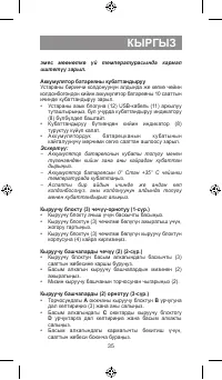 Страница 35