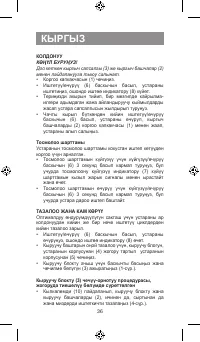 Страница 36