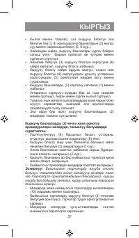 Страница 37
