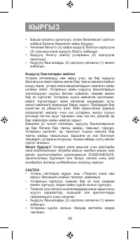 Страница 38