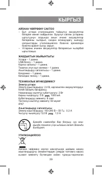 Страница 39