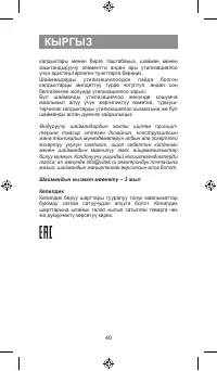Страница 40