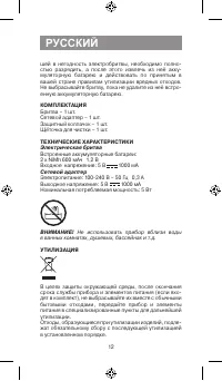 Страница 12