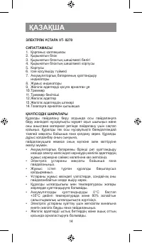 Страница 14