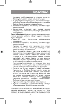 Страница 15