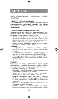 Страница 16