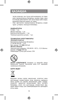 Страница 18
