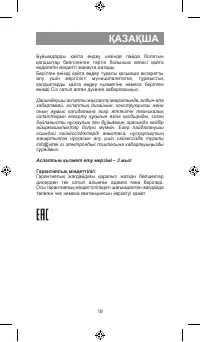 Страница 19