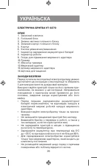 Страница 20