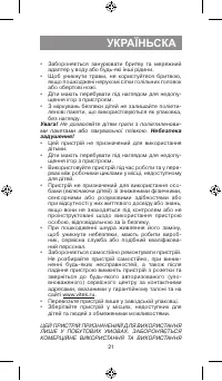 Страница 21