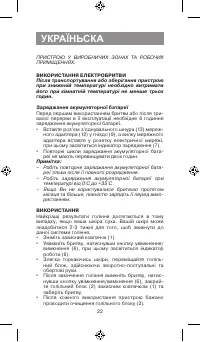 Страница 22
