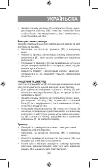 Страница 23
