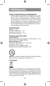 Страница 24