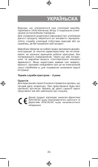 Страница 25