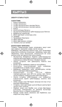 Страница 26
