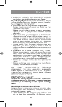 Страница 27