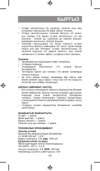 Страница 29