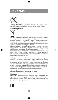 Страница 30